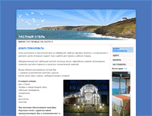 Tablet Screenshot of privatehotel.ru